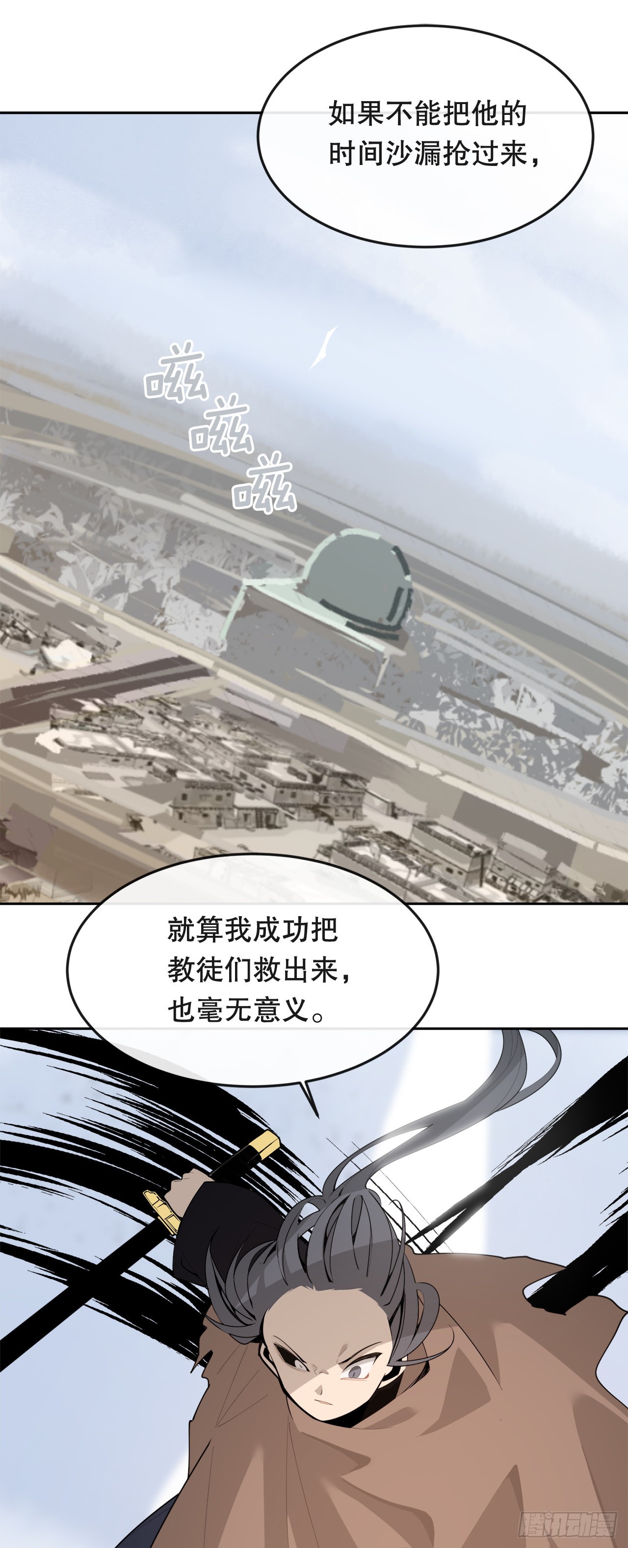 449.数次尝试-第417话