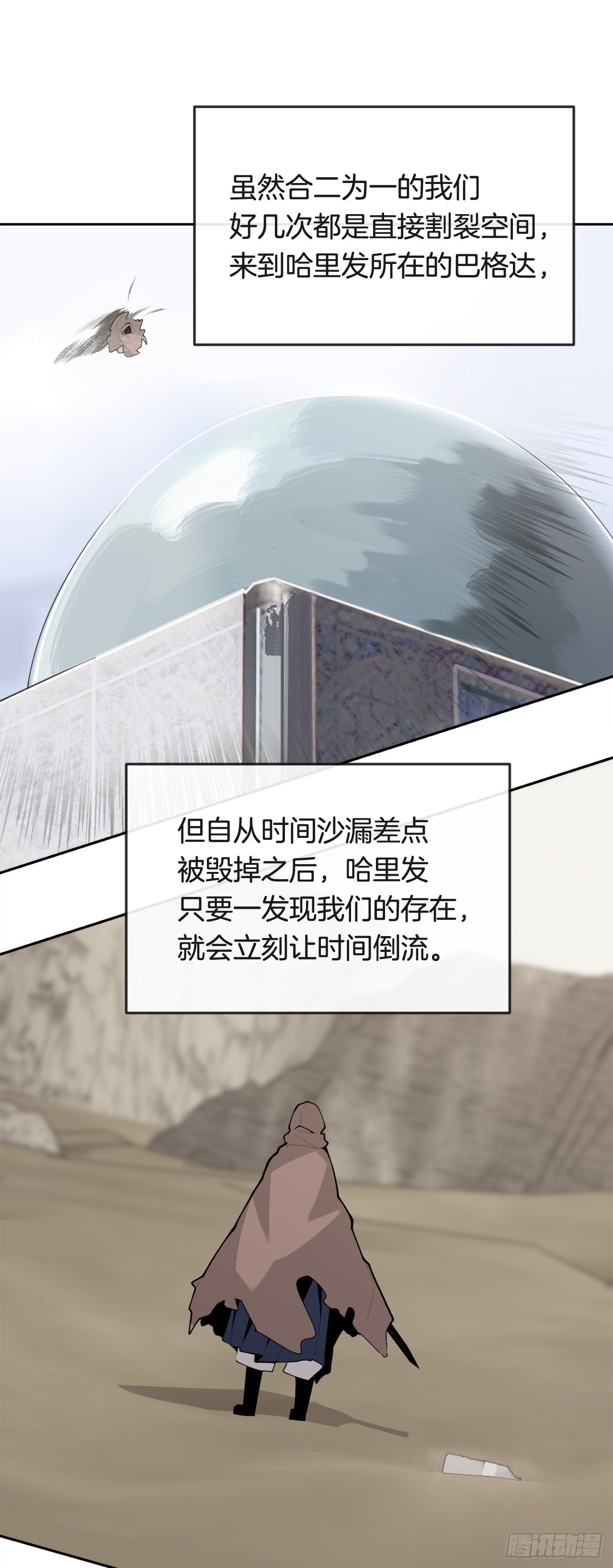 449.数次尝试-第417话