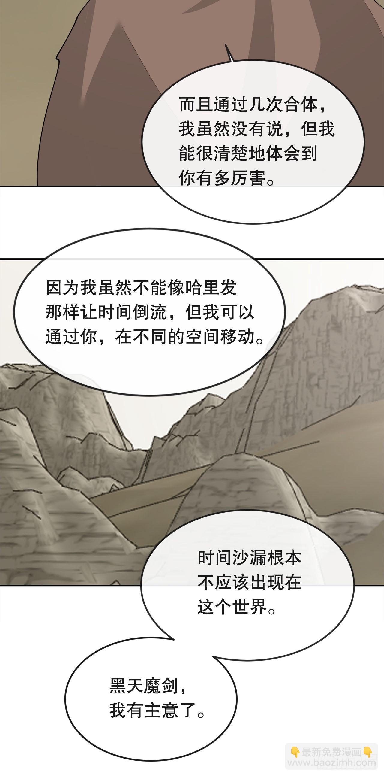 449.数次尝试-第417话