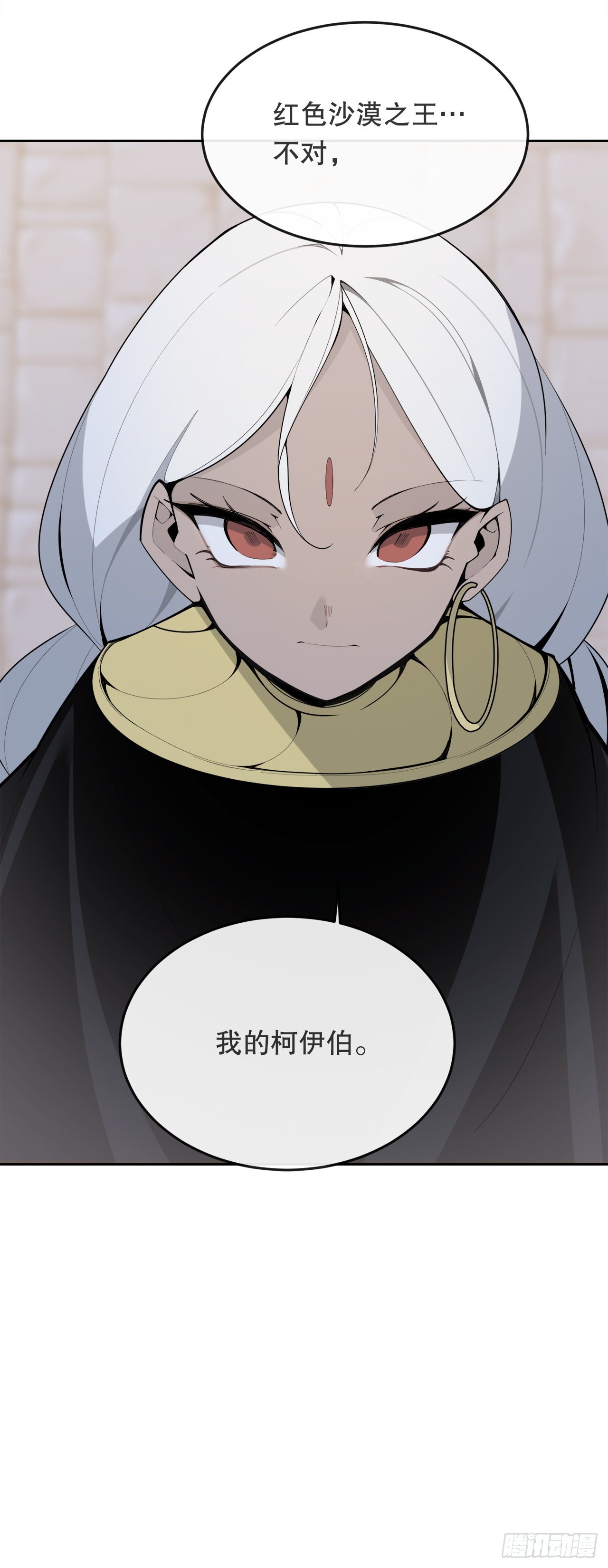 451.奇怪的石头-第419话