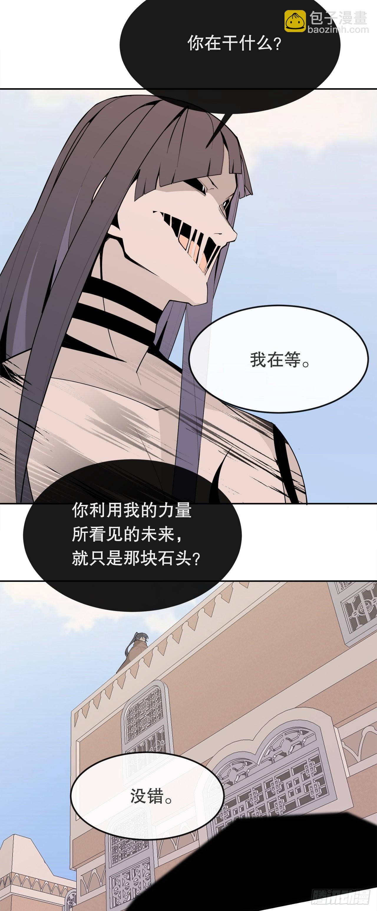451.奇怪的石头-第419话
