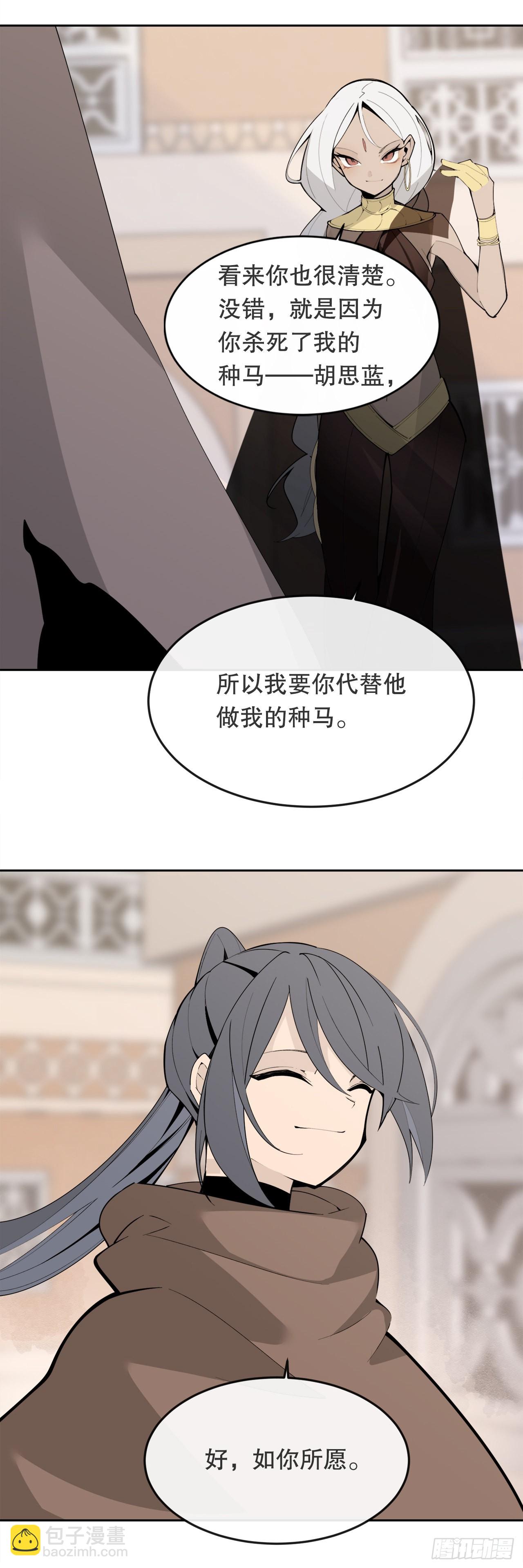 451.奇怪的石头-第419话