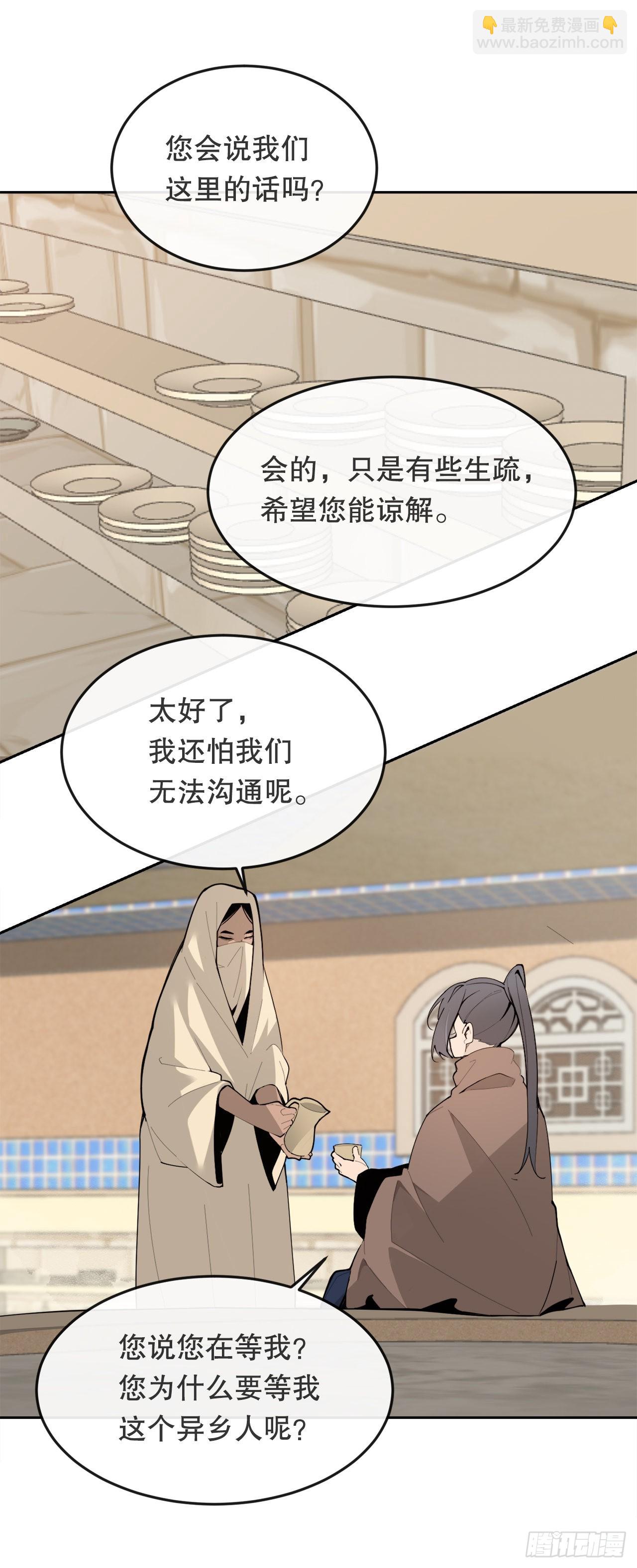 451.奇怪的石头-第419话