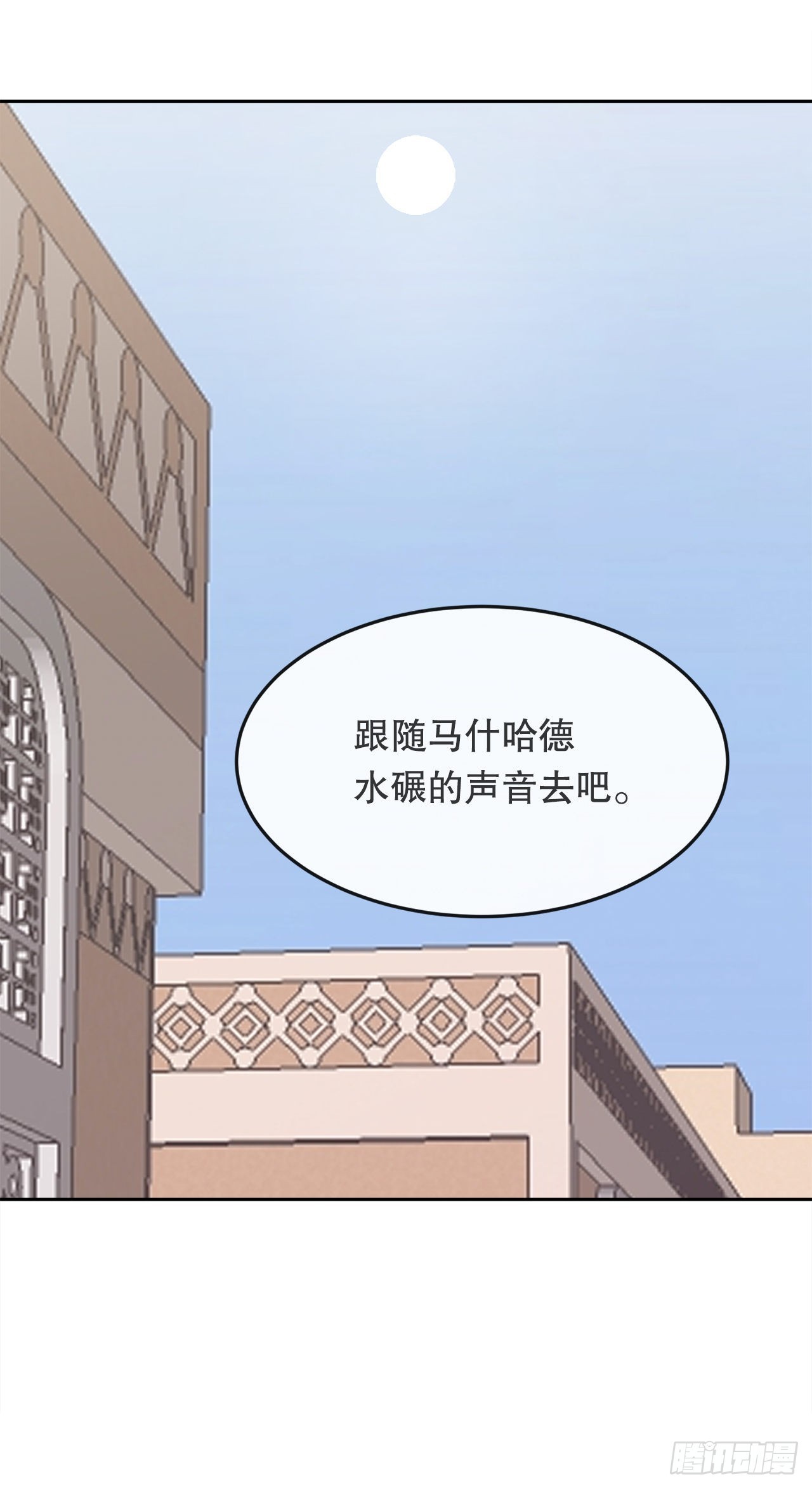 451.奇怪的石头-第419话