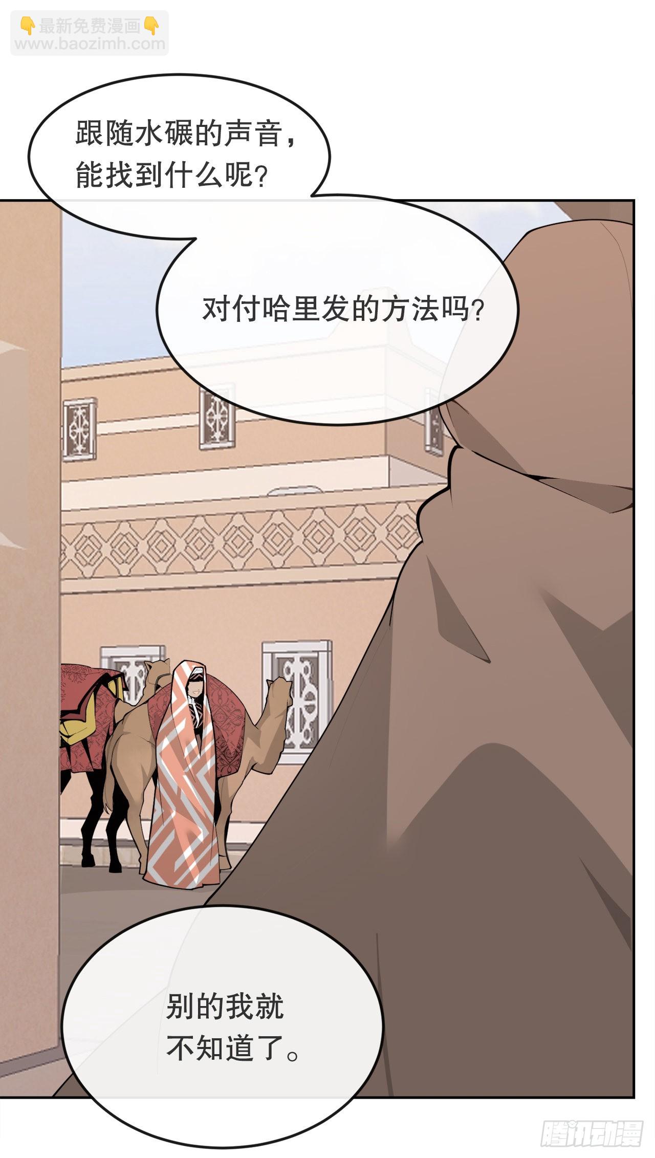 451.奇怪的石头-第419话