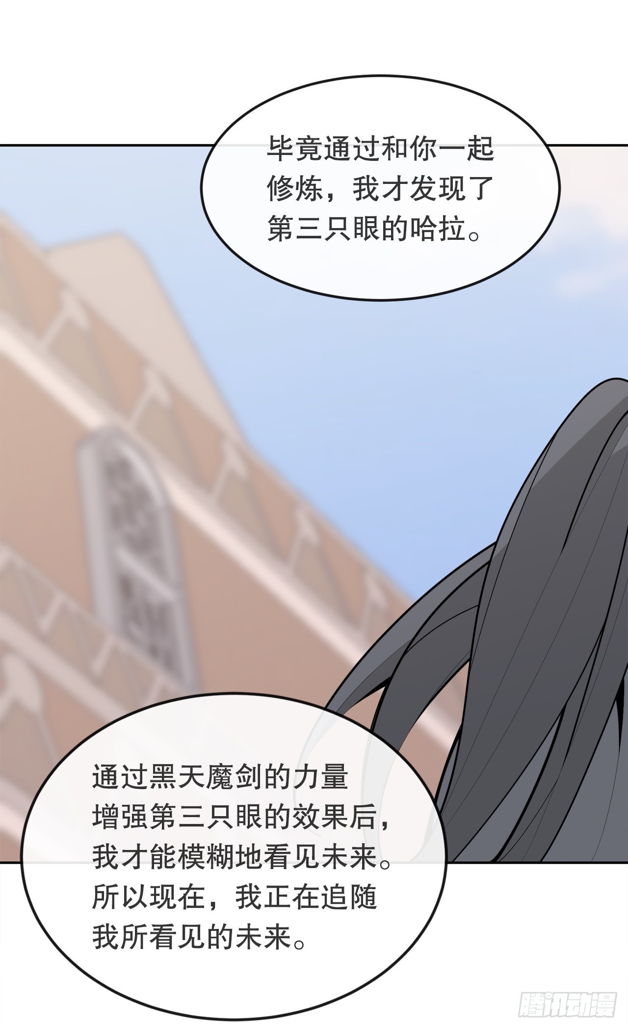 451.奇怪的石头-第419话