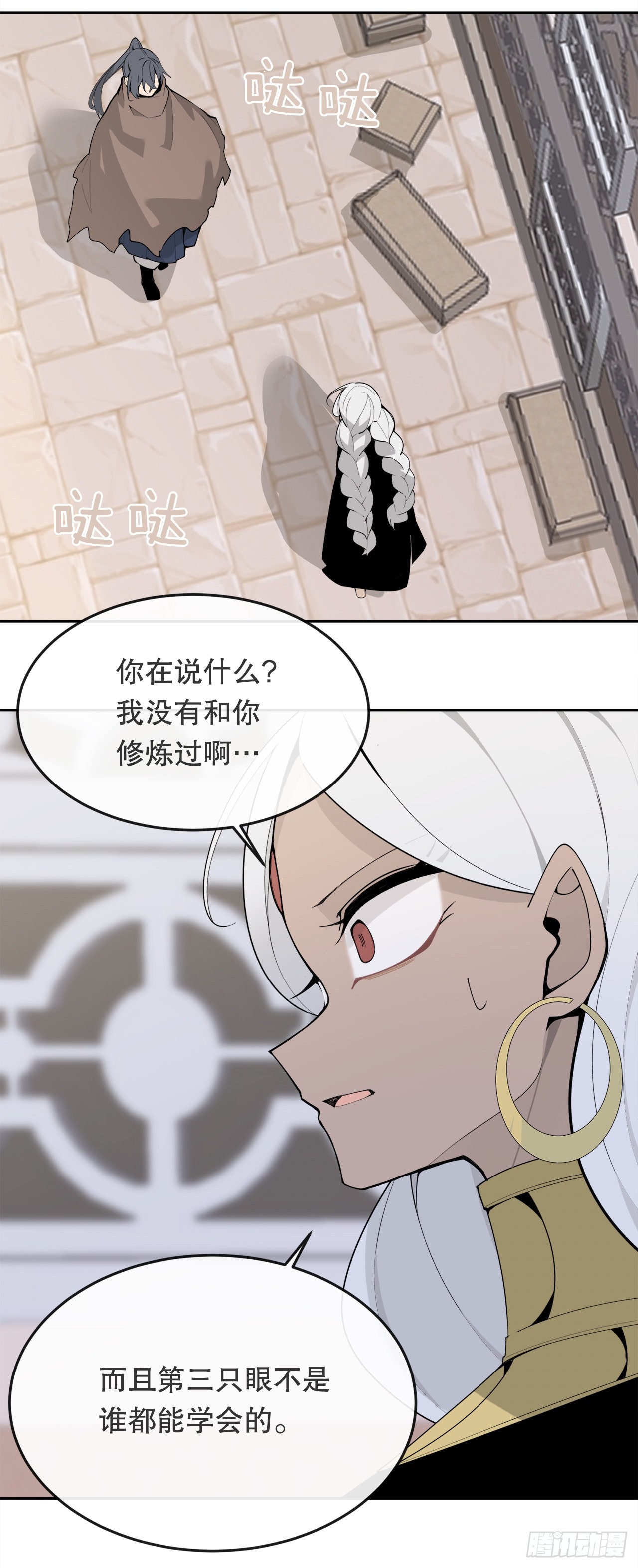 451.奇怪的石头-第419话