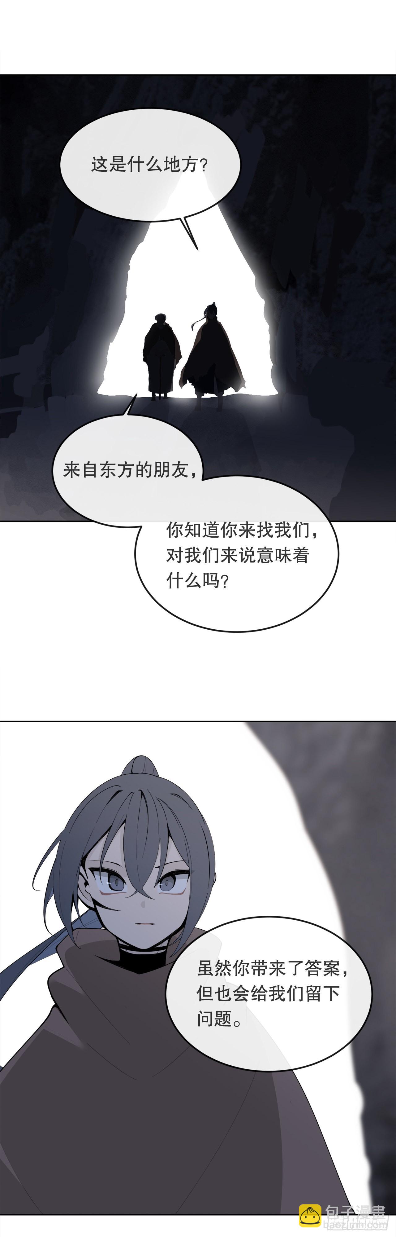 453.拉库尔-第421话
