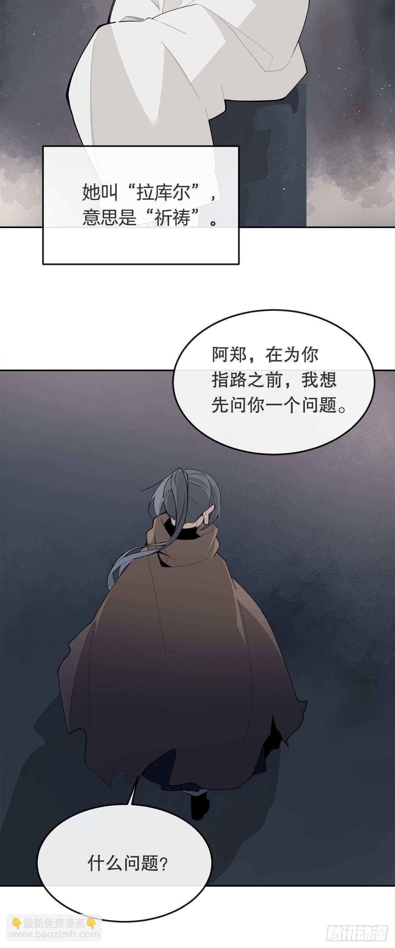 453.拉库尔-第421话