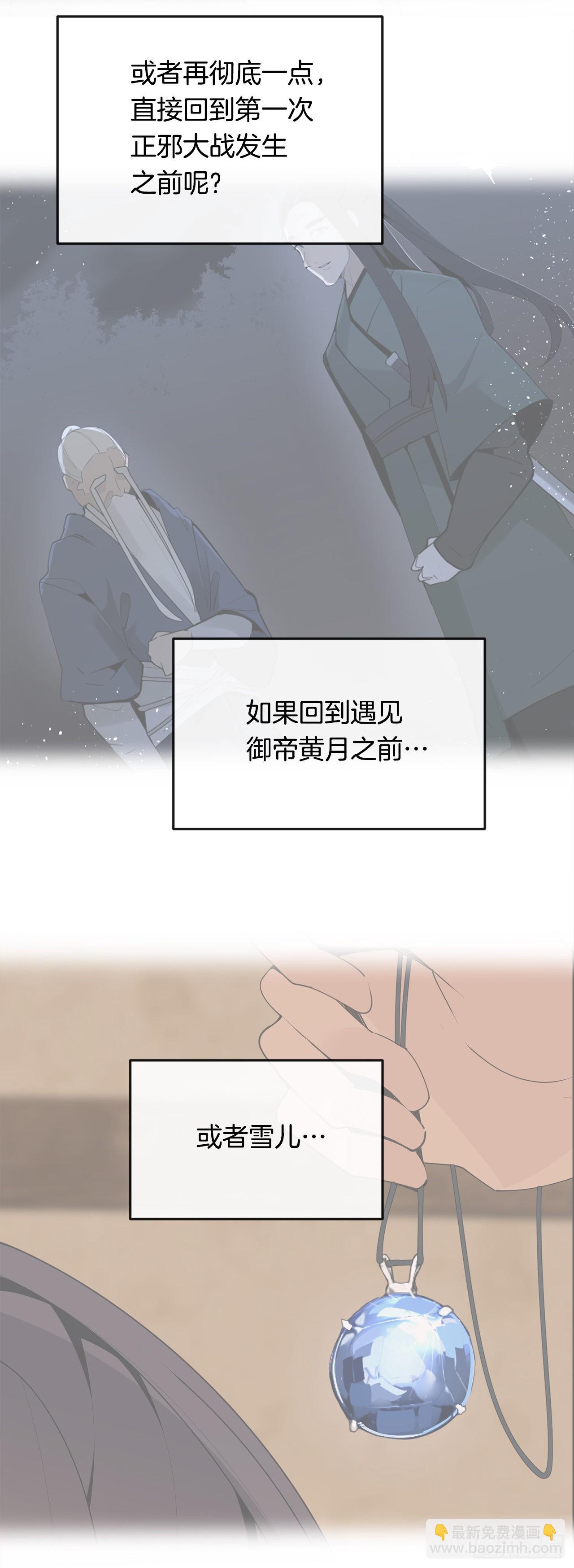 453.拉库尔-第421话