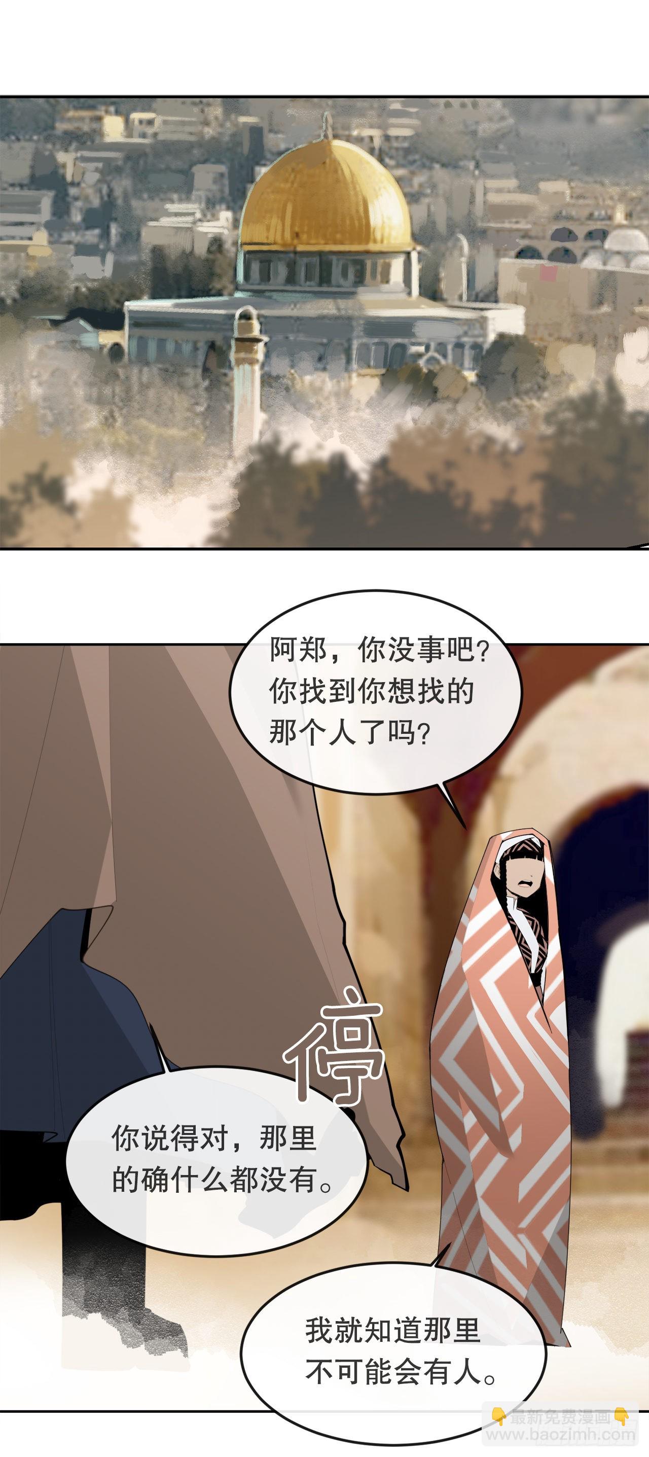 453.拉库尔-第421话