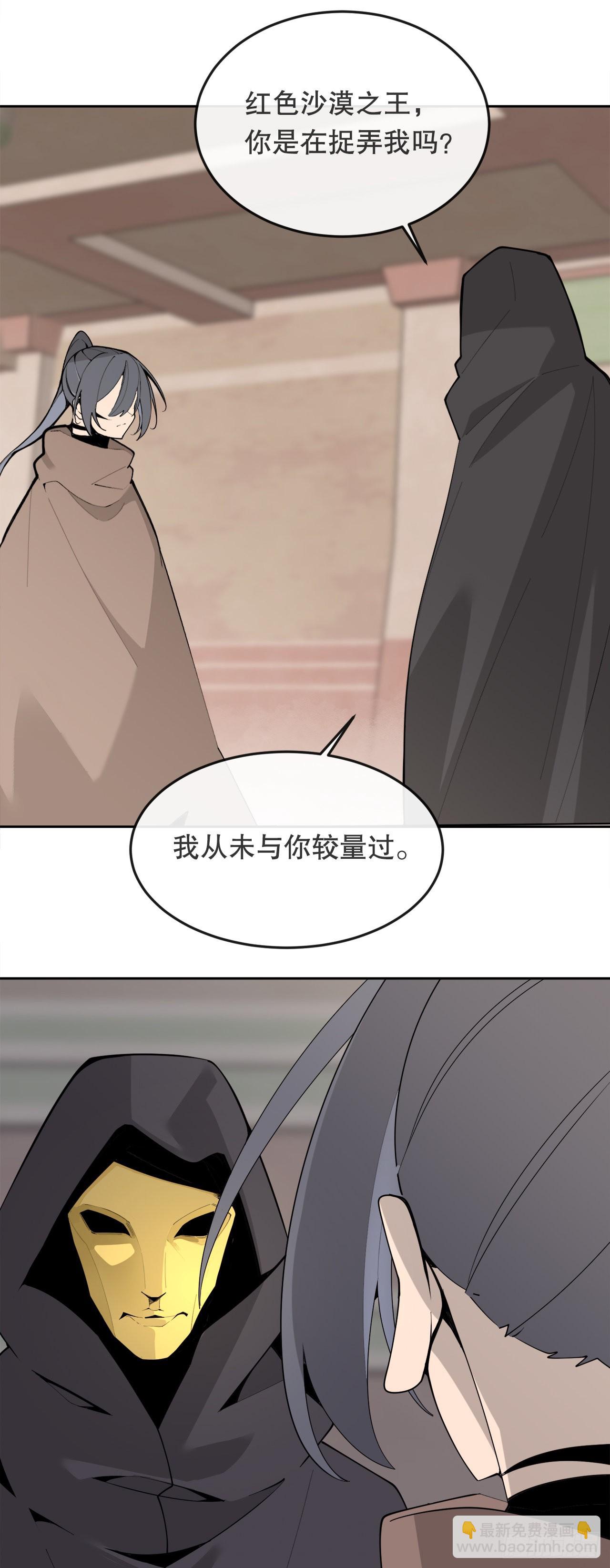 455.说服-第423话