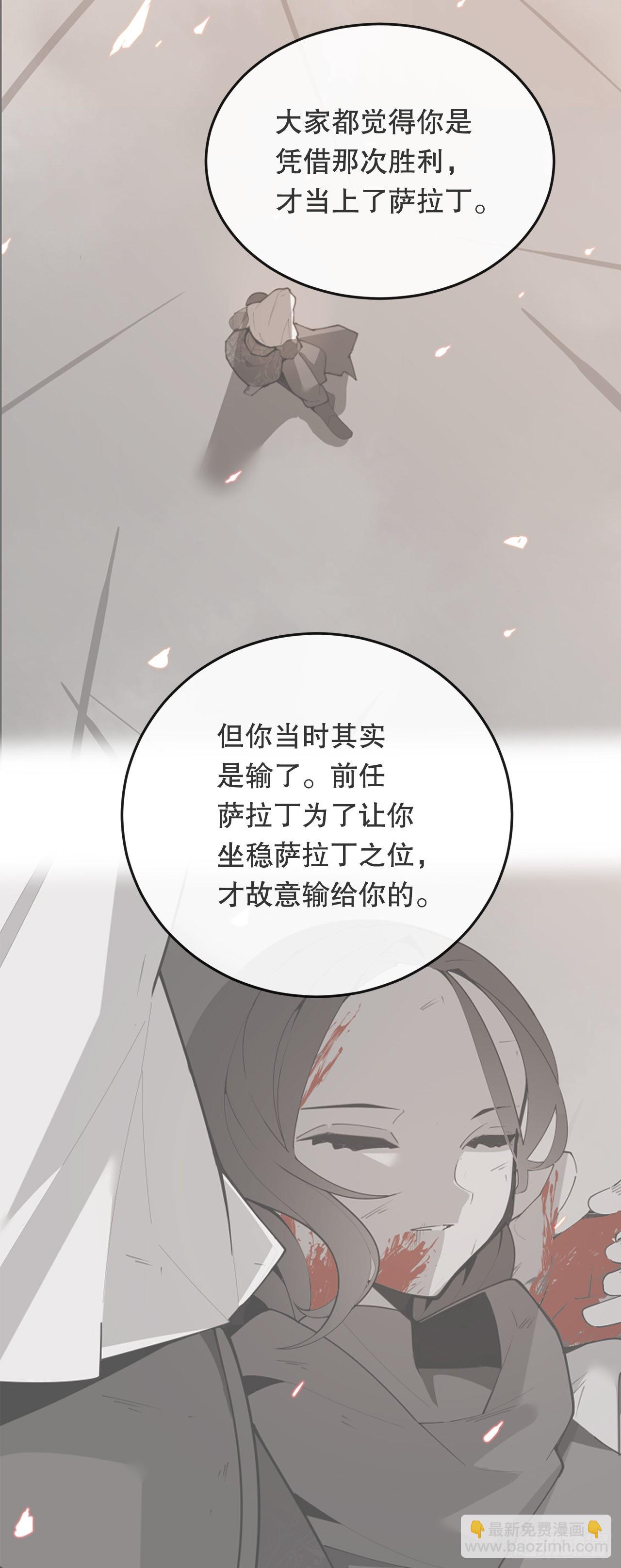 455.说服-第423话