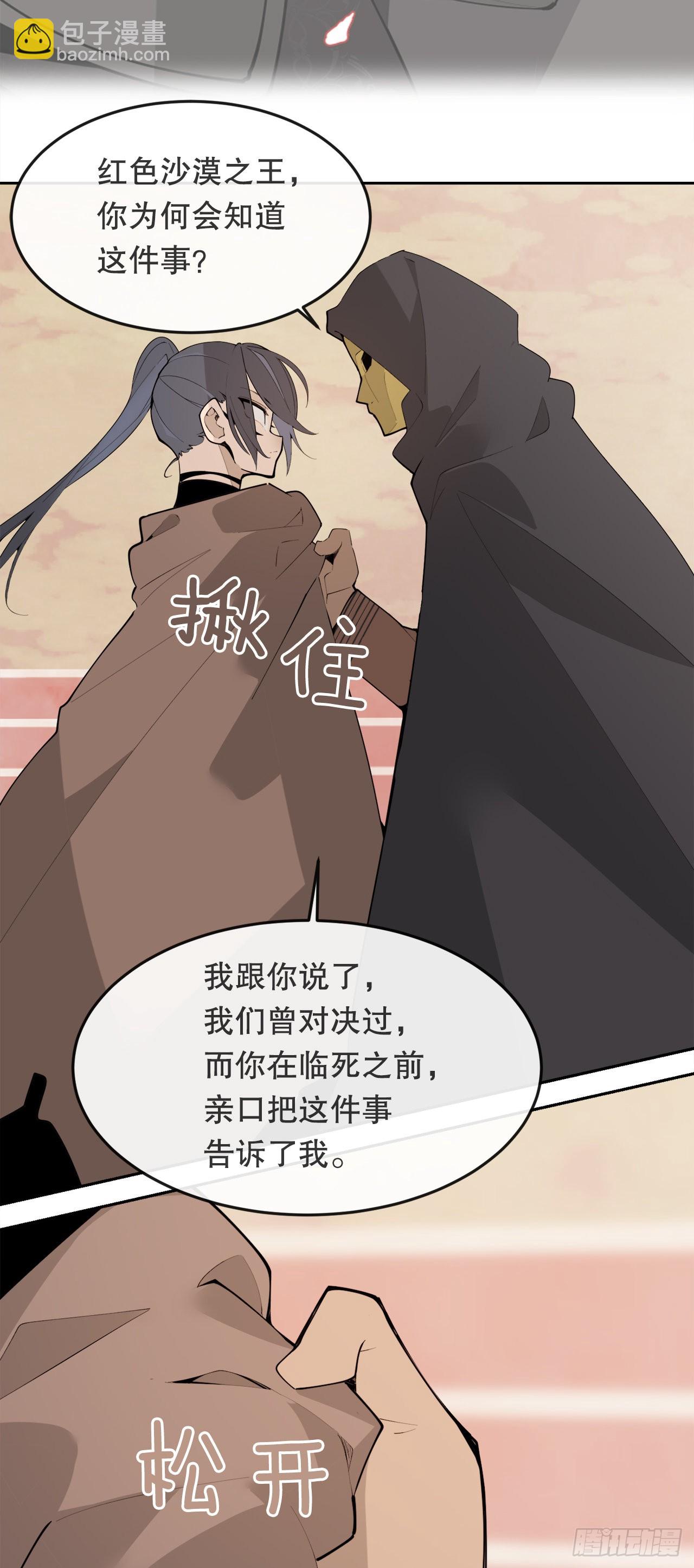 455.说服-第423话