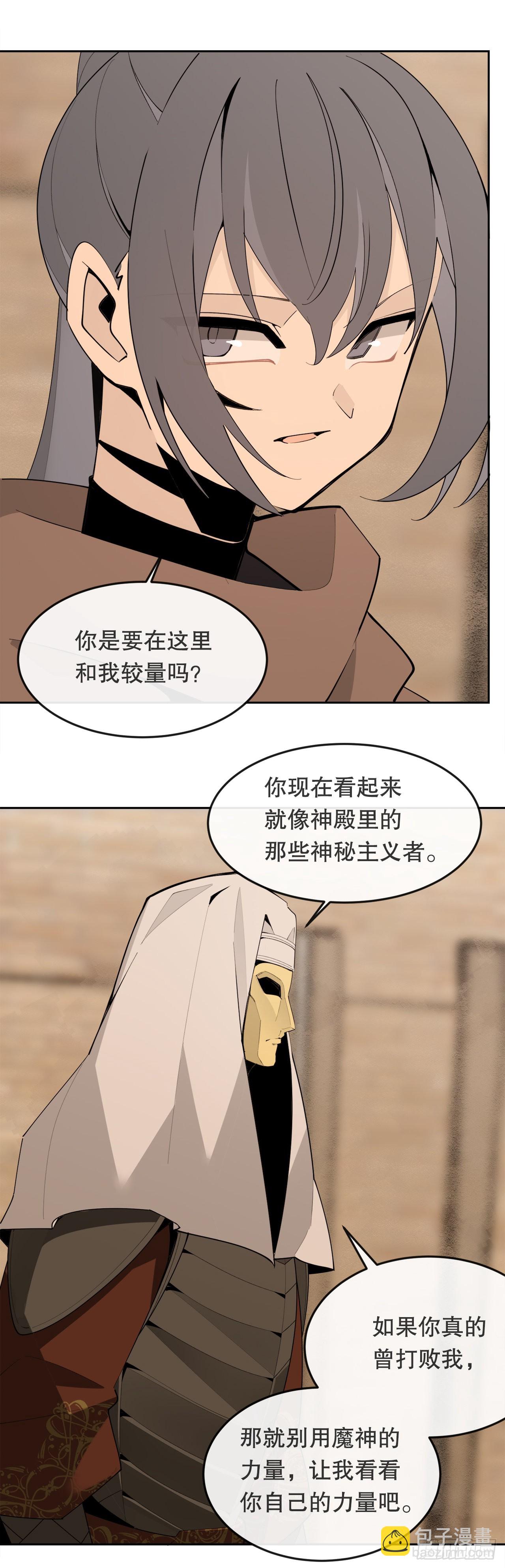 455.说服-第423话