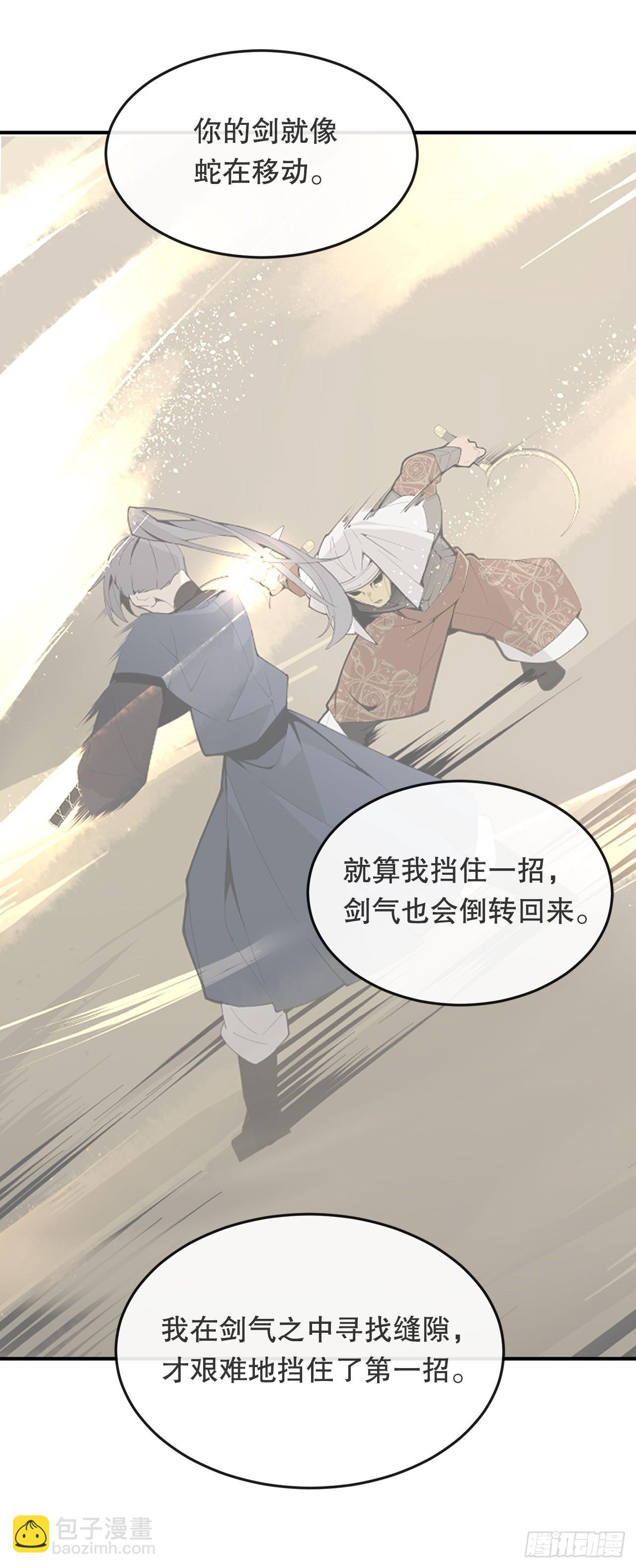 455.说服-第423话