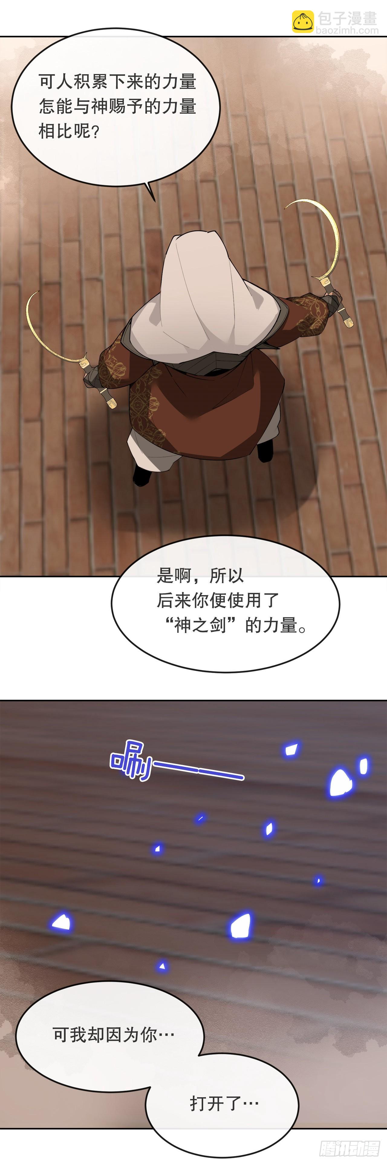 455.说服-第423话