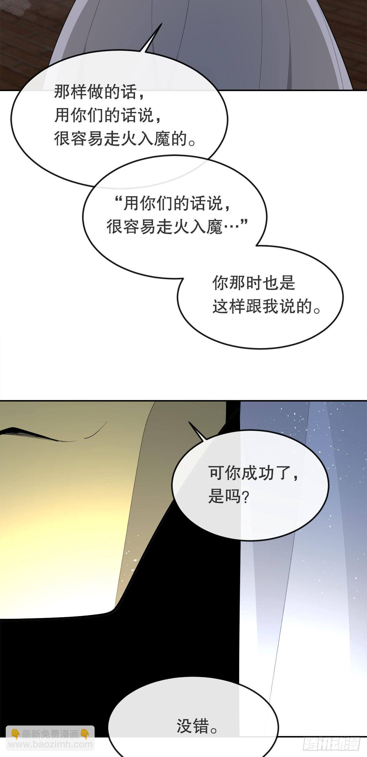455.说服-第423话