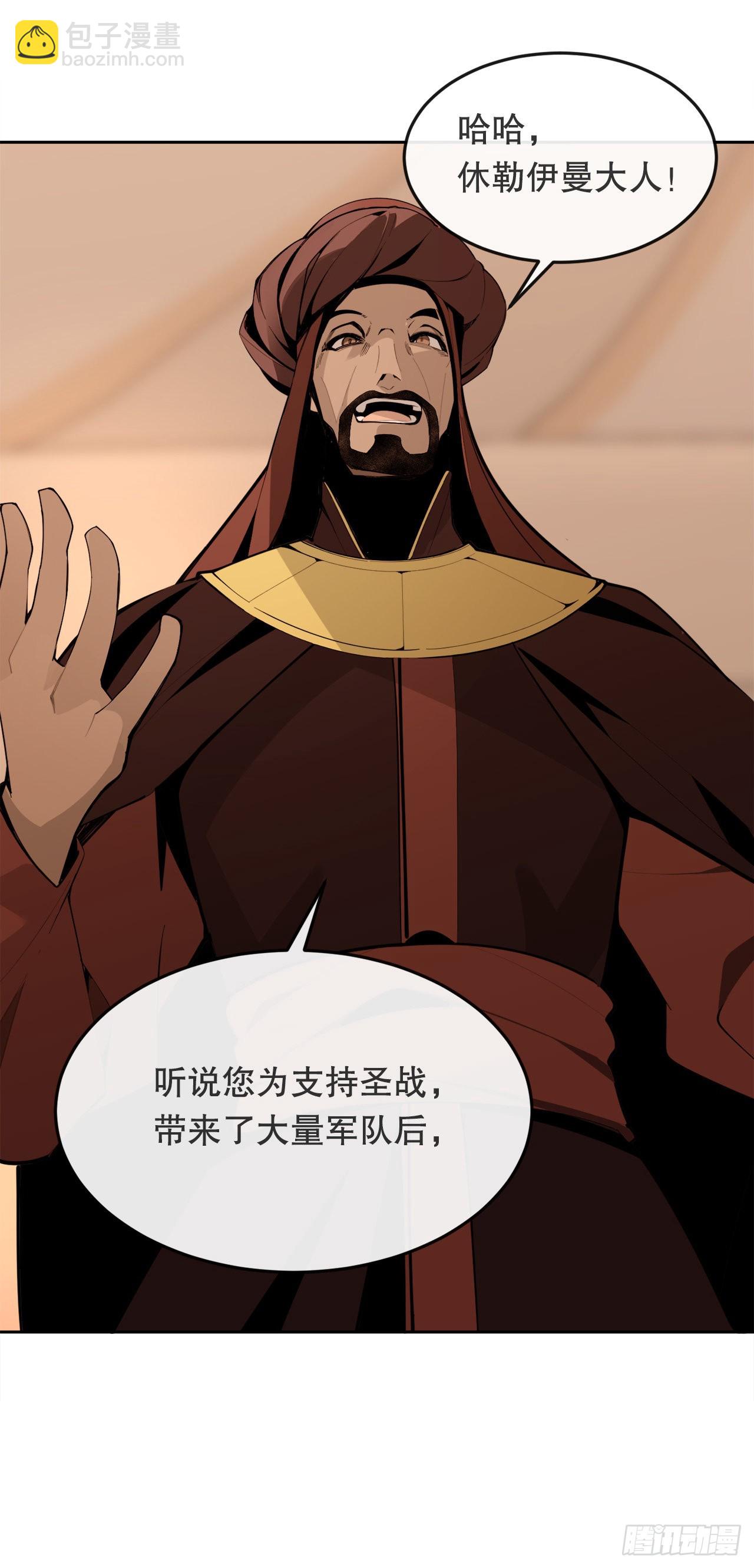 457.到达巴格达-第425话