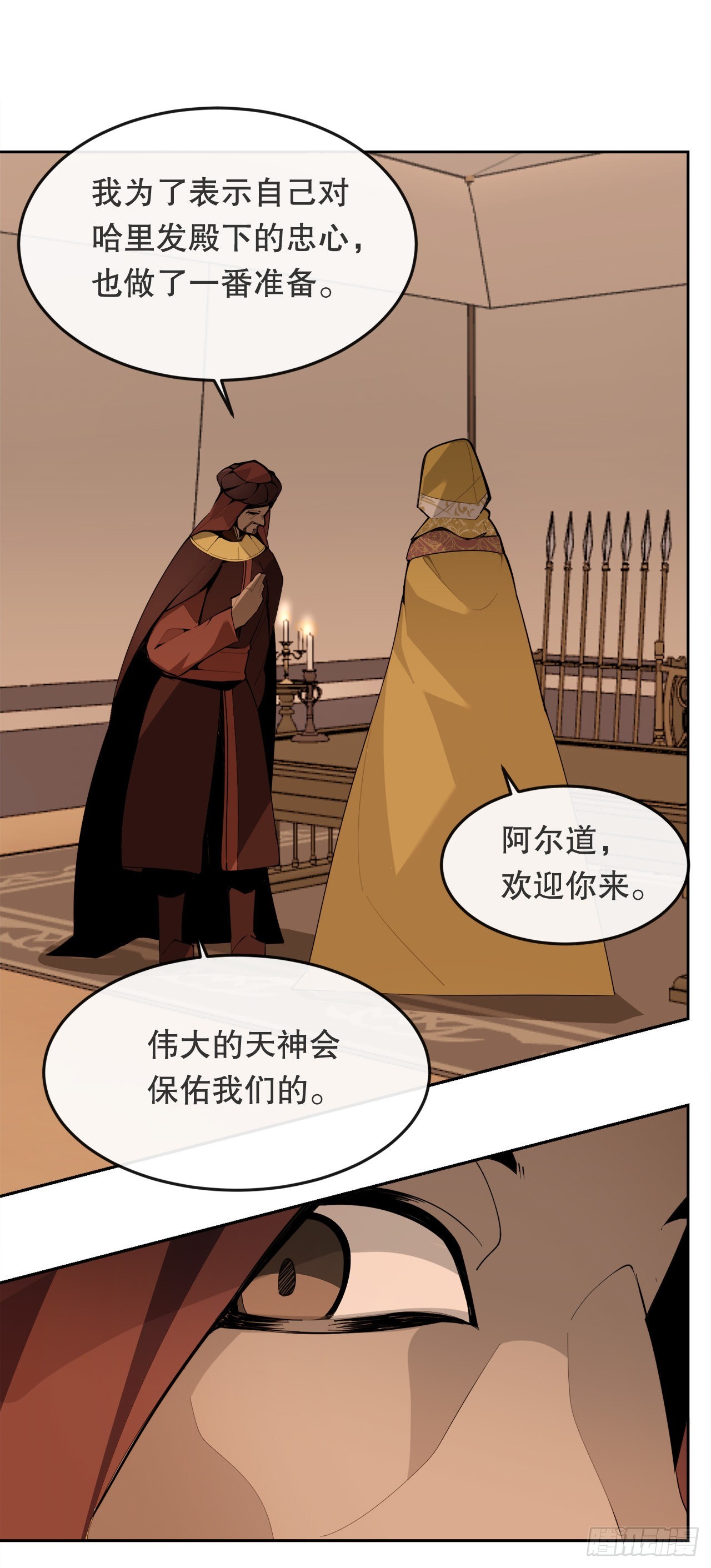 457.到达巴格达-第425话