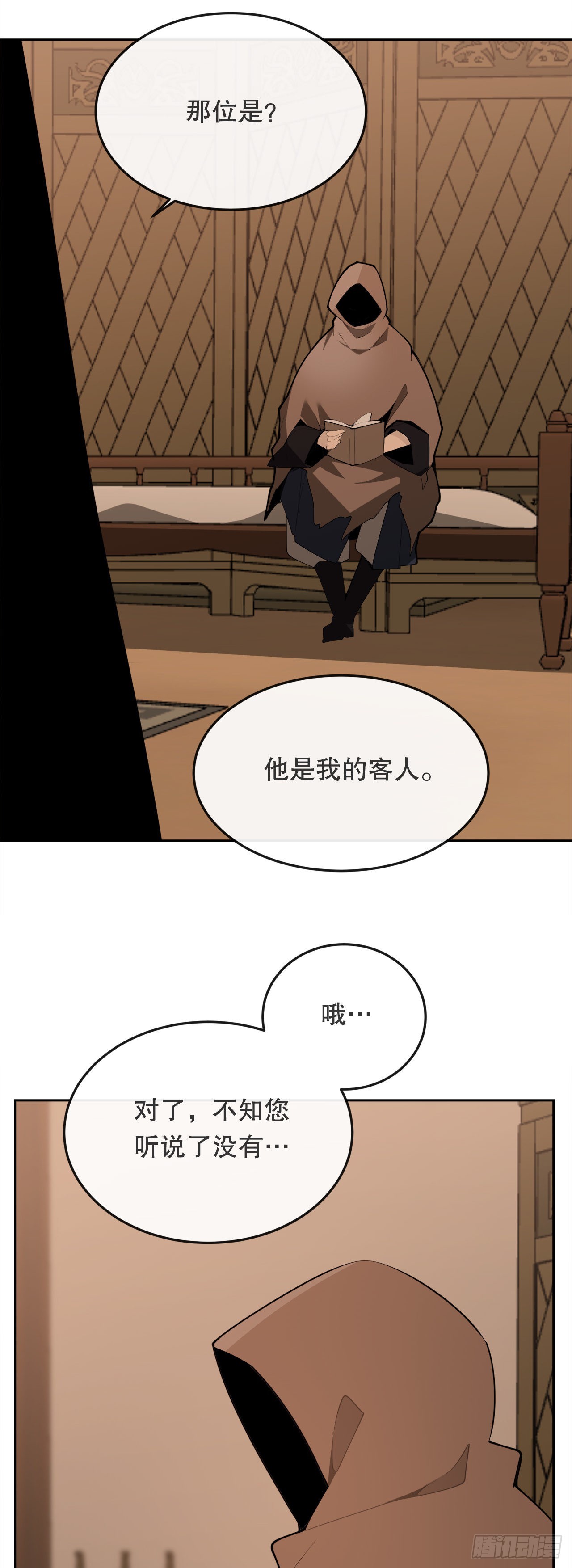 457.到达巴格达-第425话