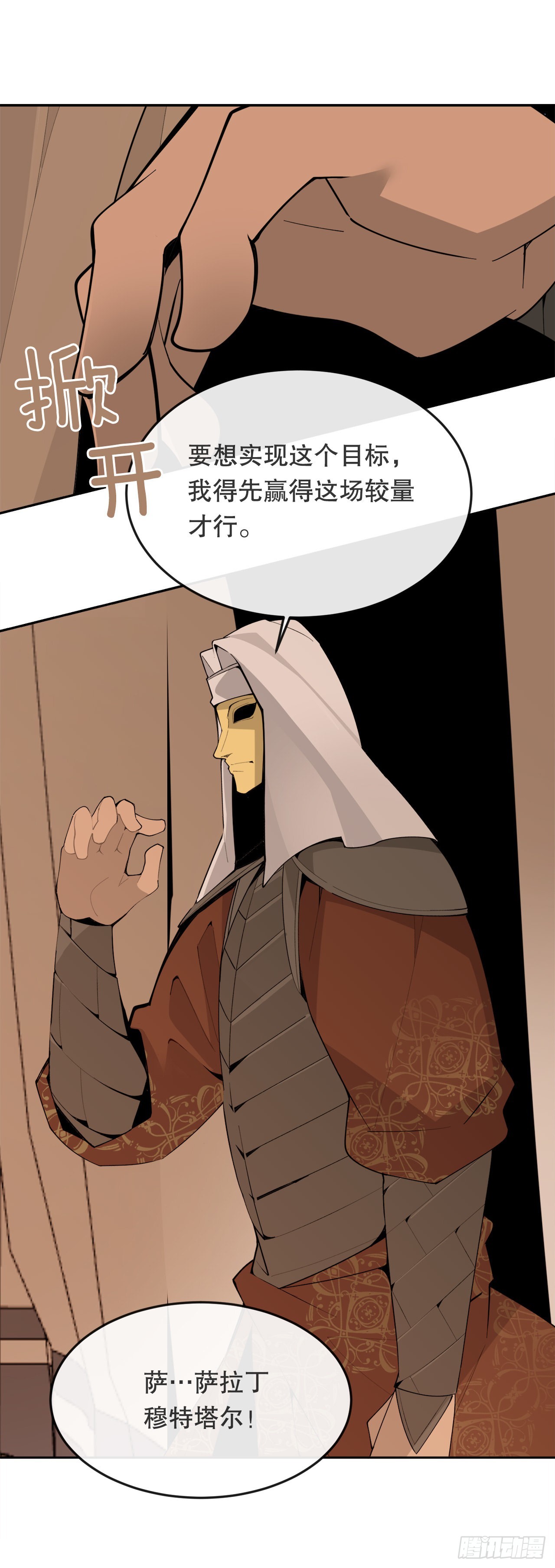 457.到达巴格达-第425话