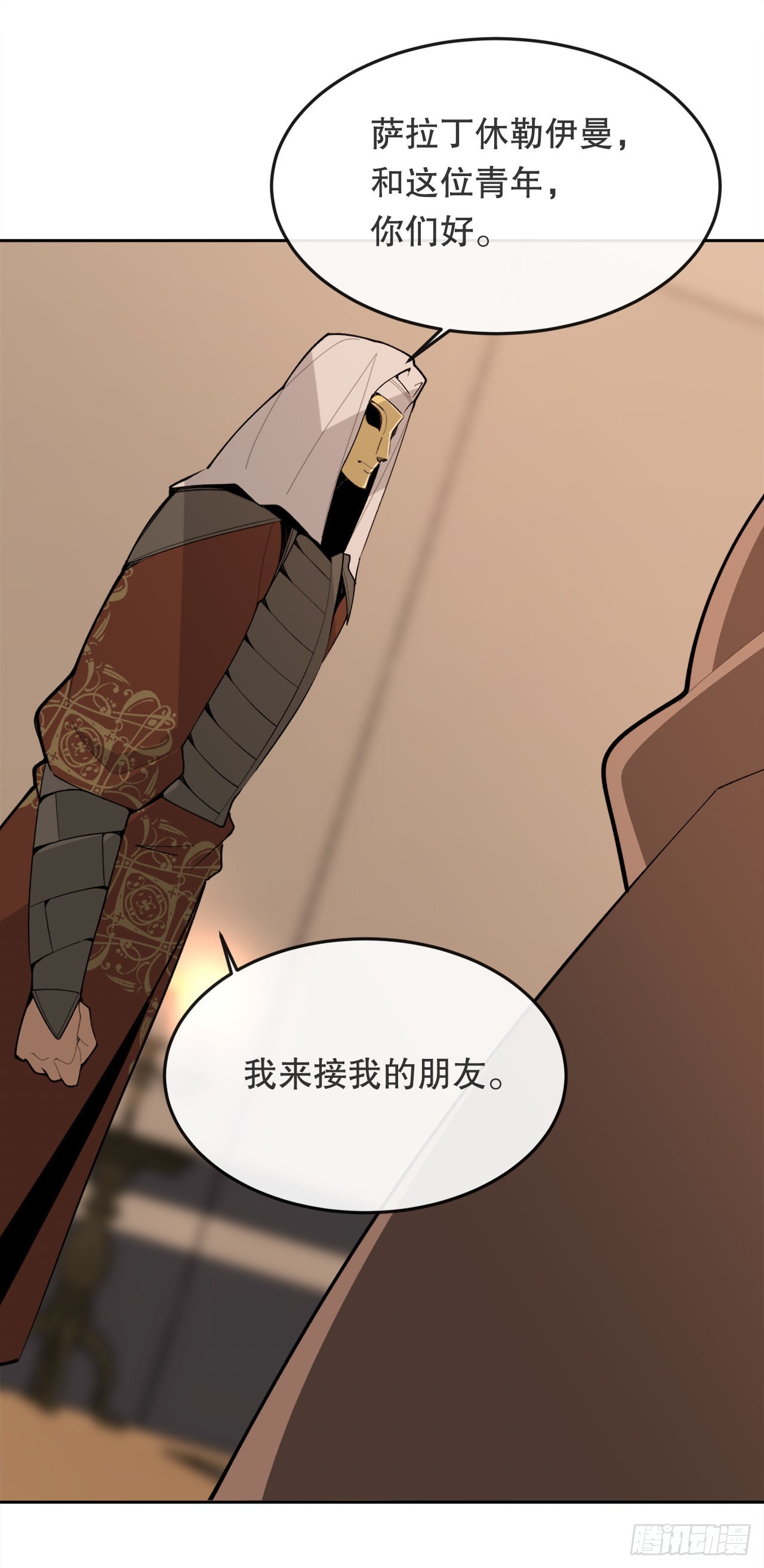 457.到达巴格达-第425话