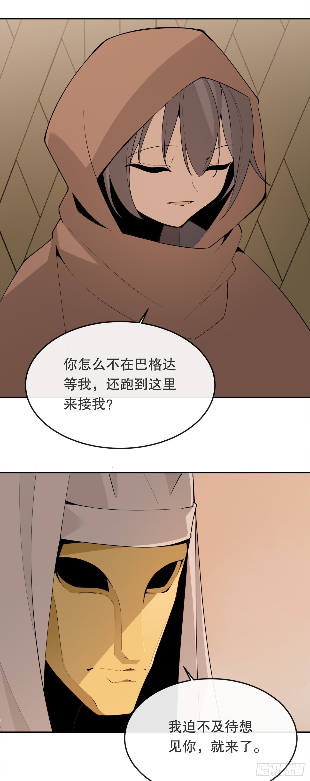 457.到达巴格达-第425话