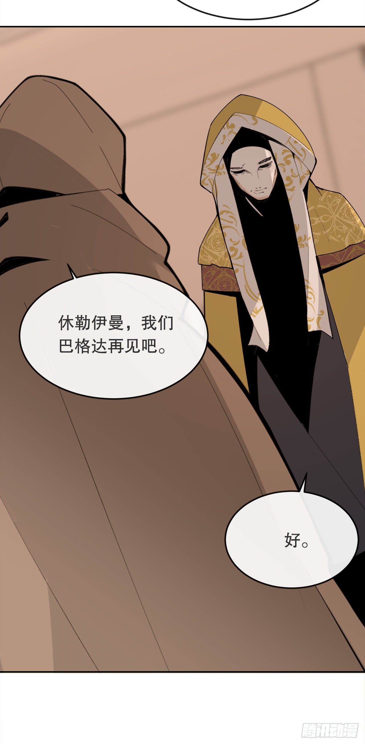 457.到达巴格达-第425话