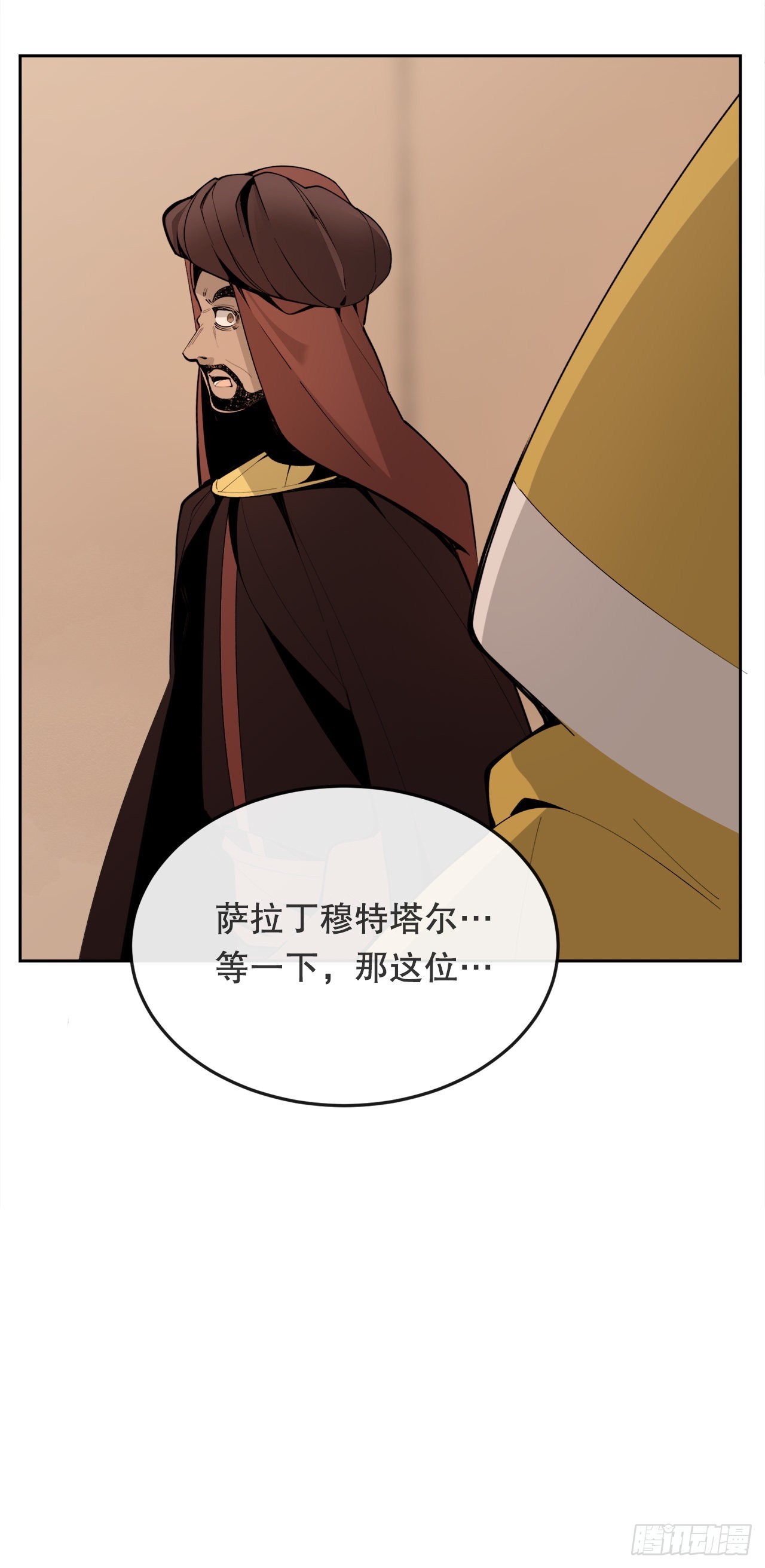 457.到达巴格达-第425话