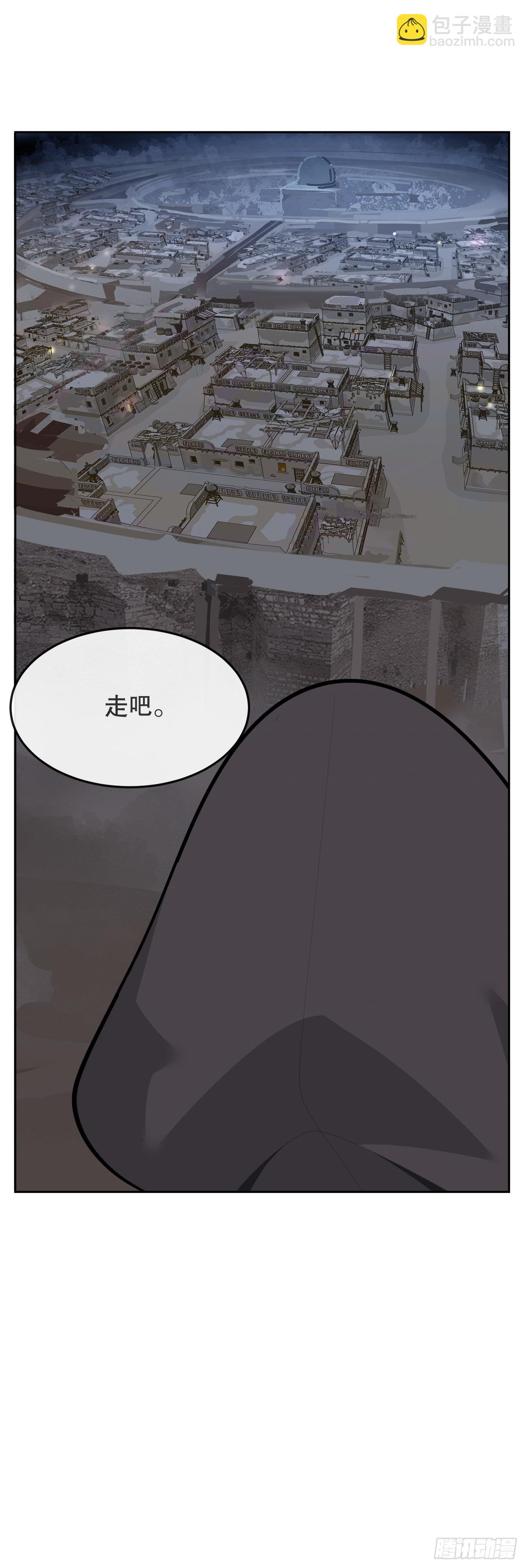 457.到达巴格达-第425话