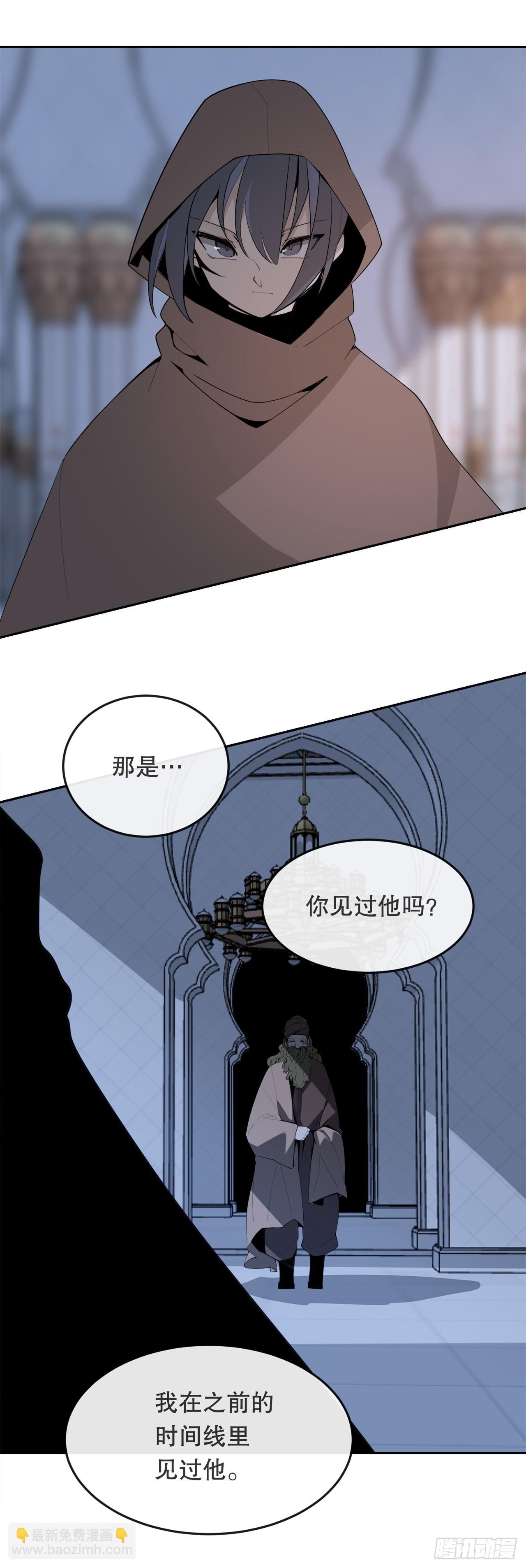 457.到达巴格达-第425话
