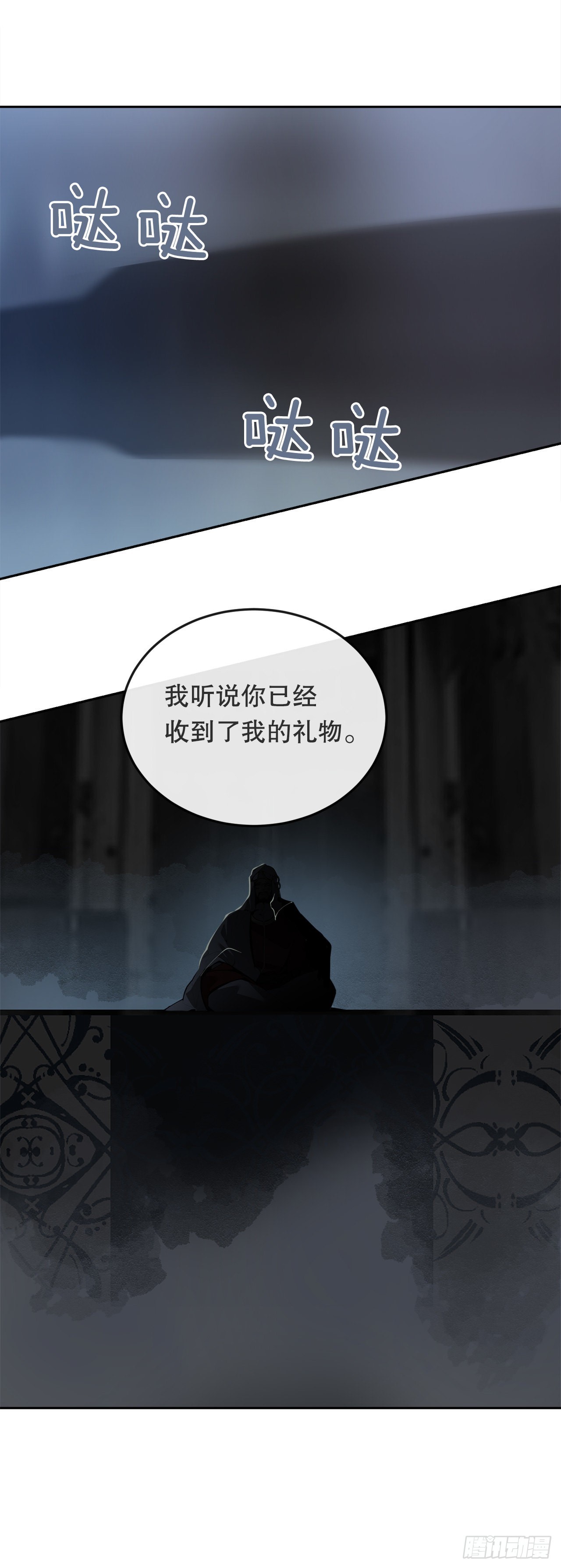457.到达巴格达-第425话