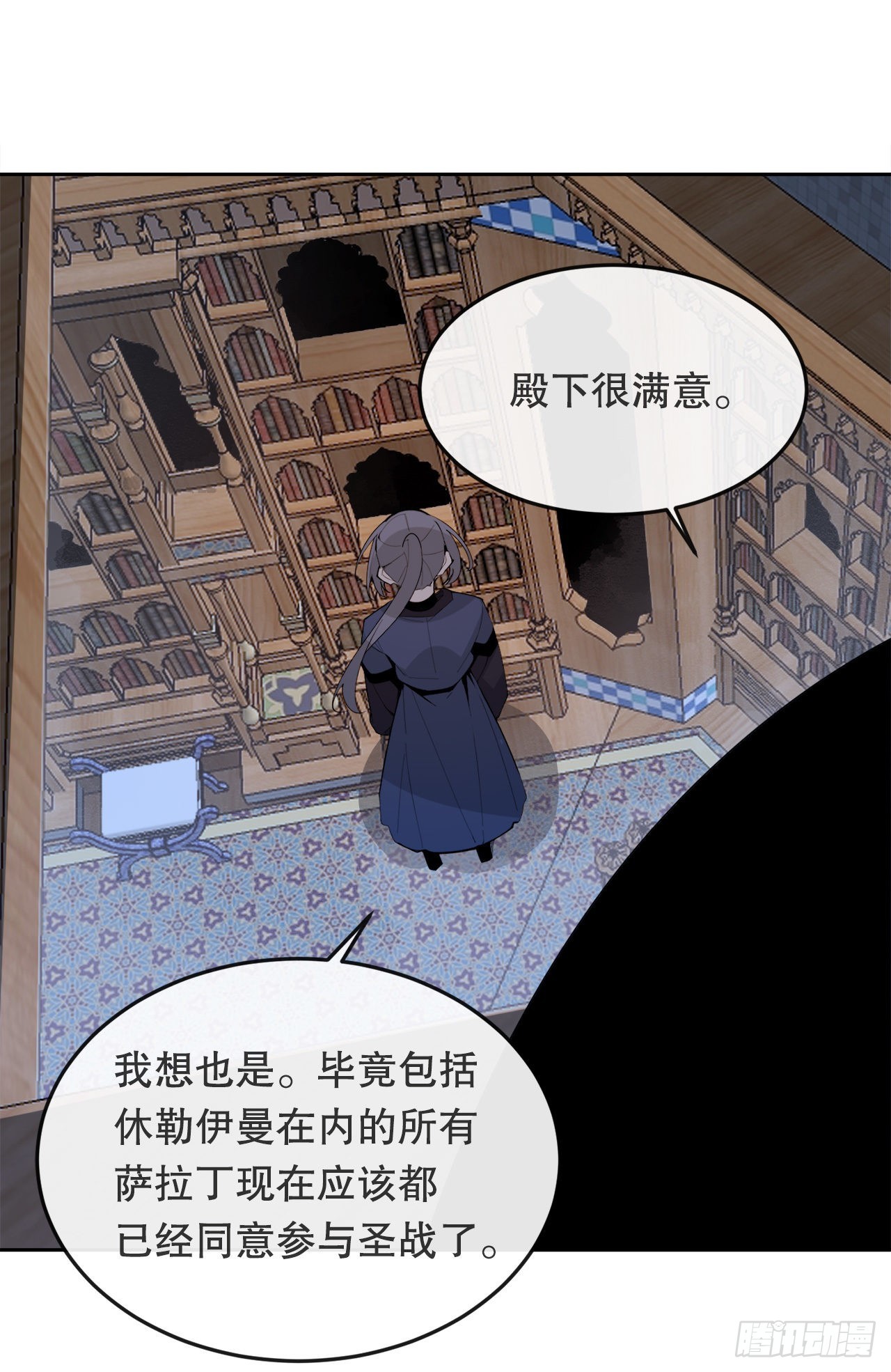 457.到达巴格达-第425话