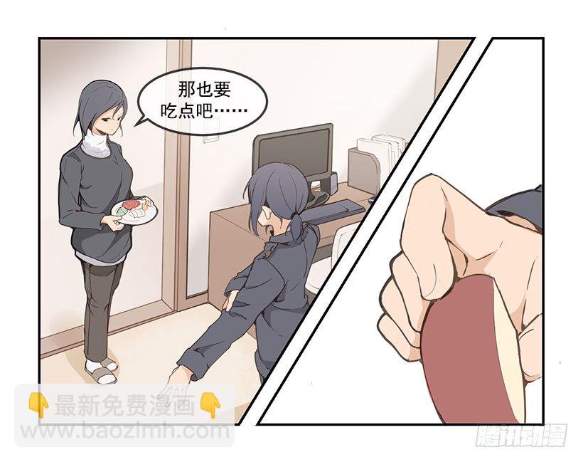 好友-第47话