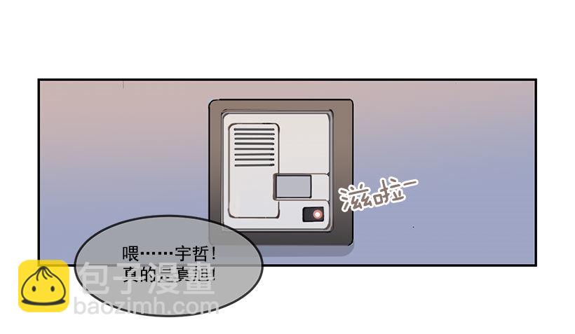 好友-第47话
