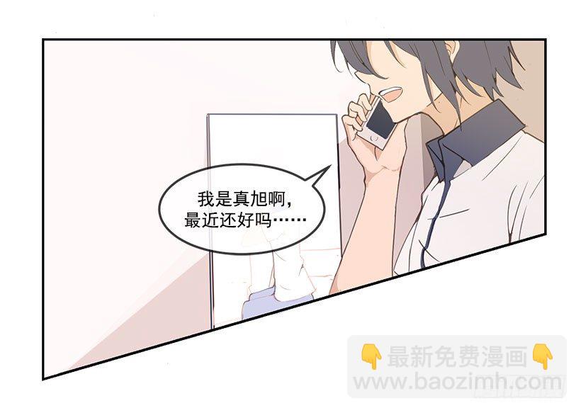 好友-第47话