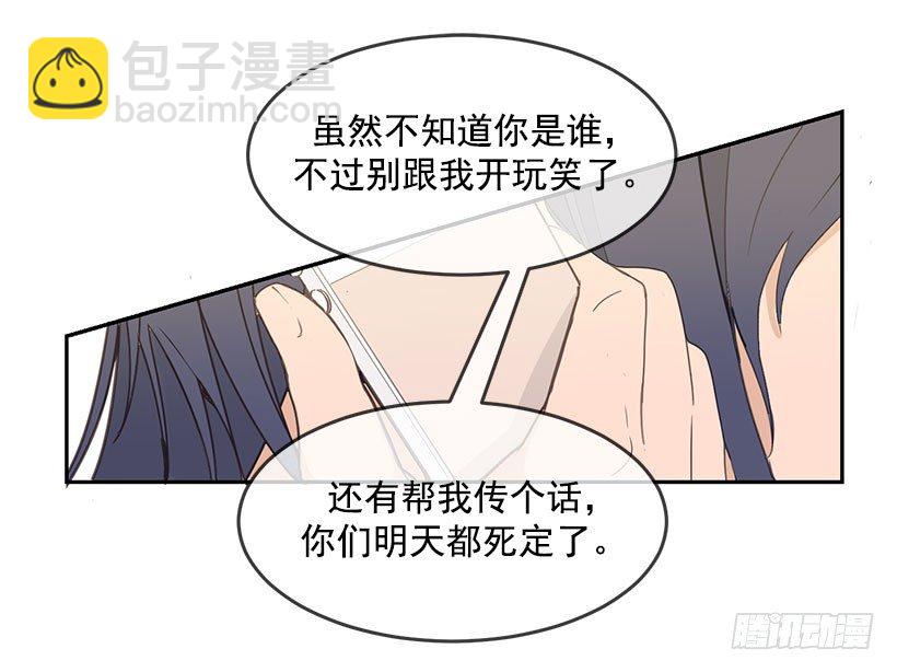 好友-第47话