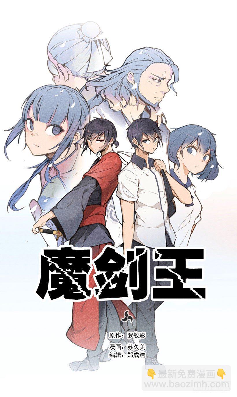 好友-第47话