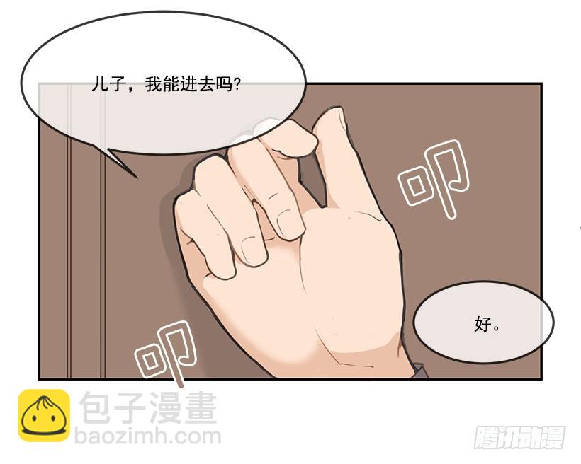 好友-第47话