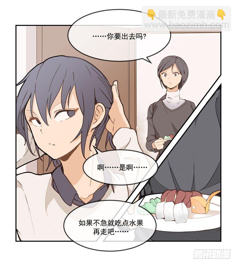 好友-第47话