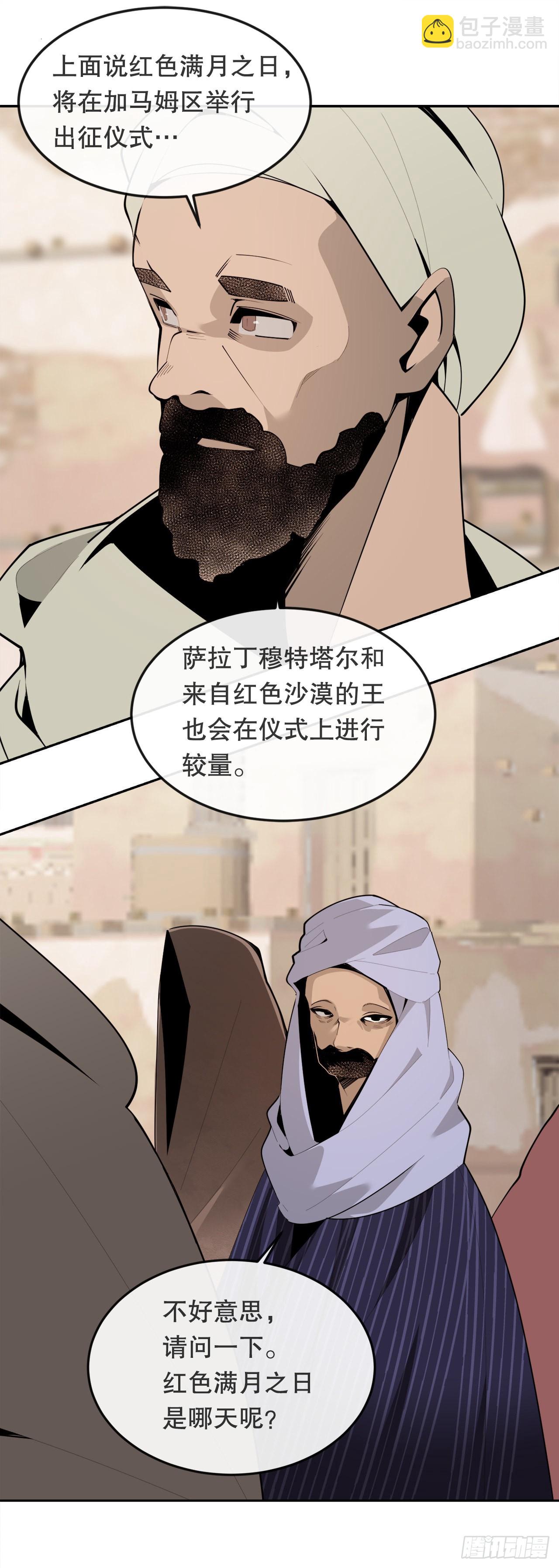 459.出征仪式-第427话