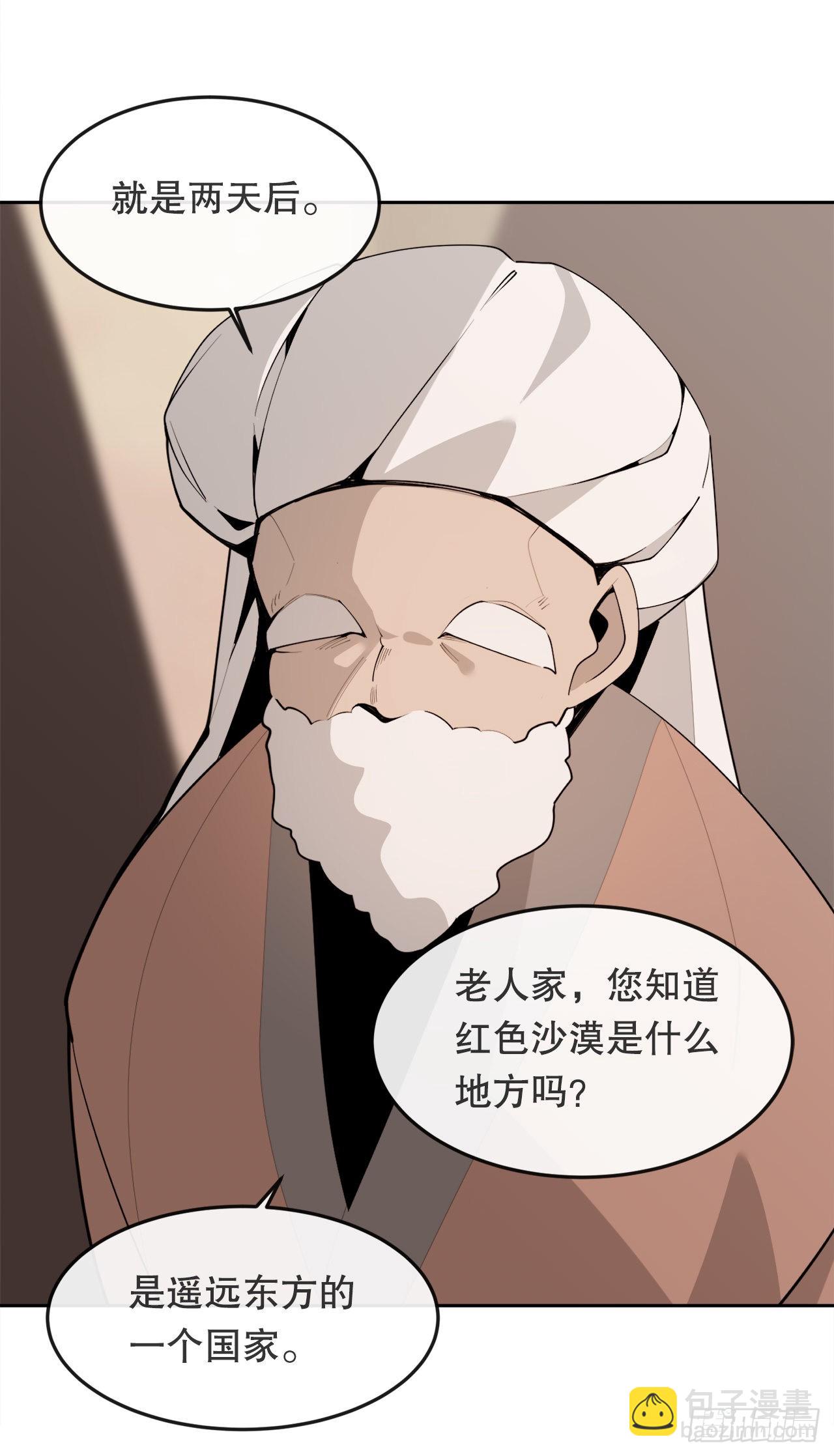 459.出征仪式-第427话