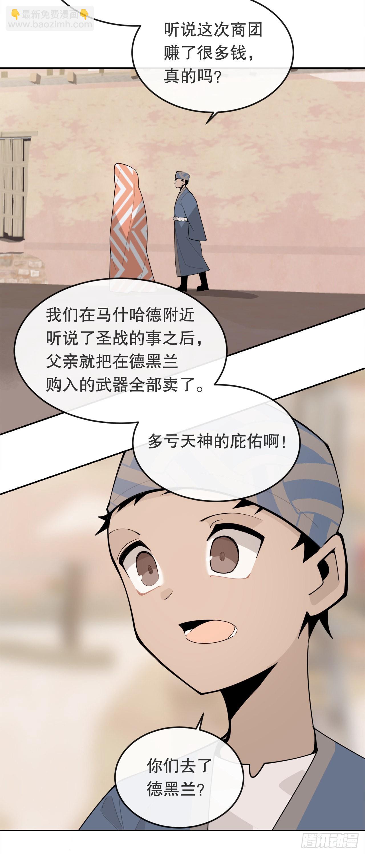 459.出征仪式-第427话