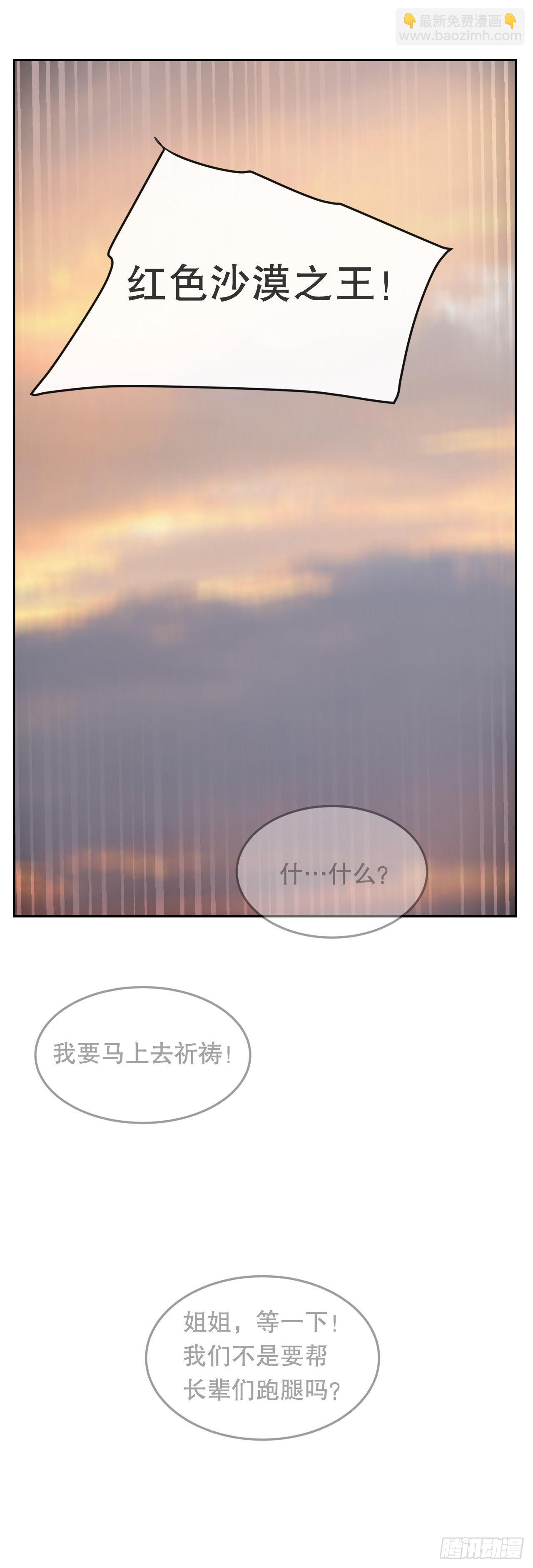459.出征仪式-第427话