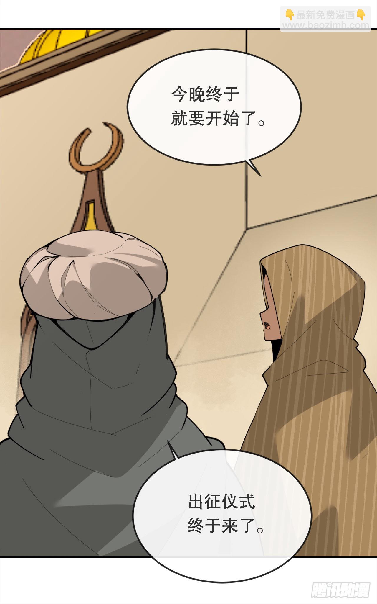 459.出征仪式-第427话