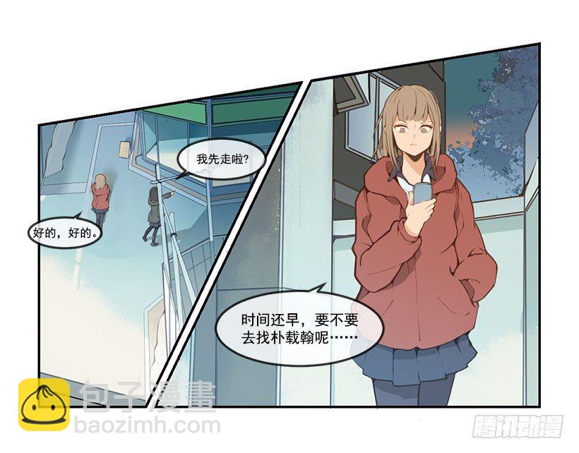 妹妹被欺负-第49话