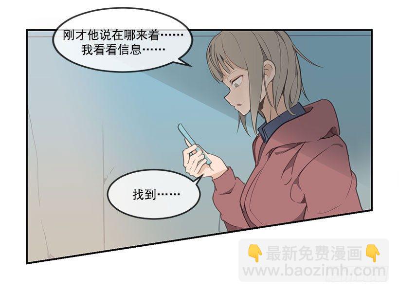 妹妹被欺负-第49话