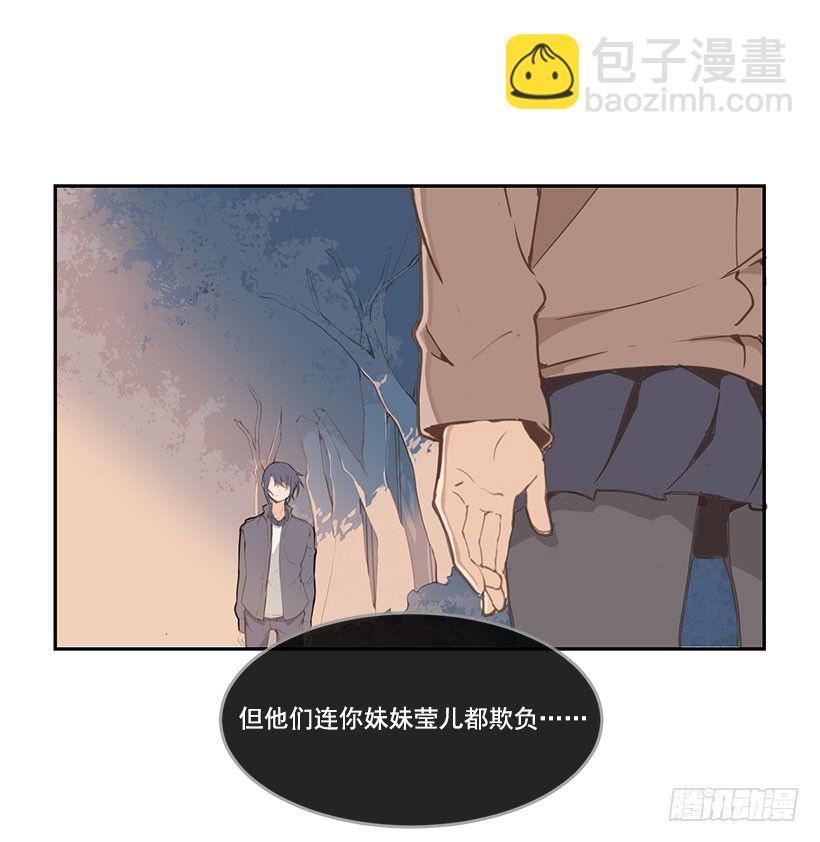 妹妹被欺负-第49话