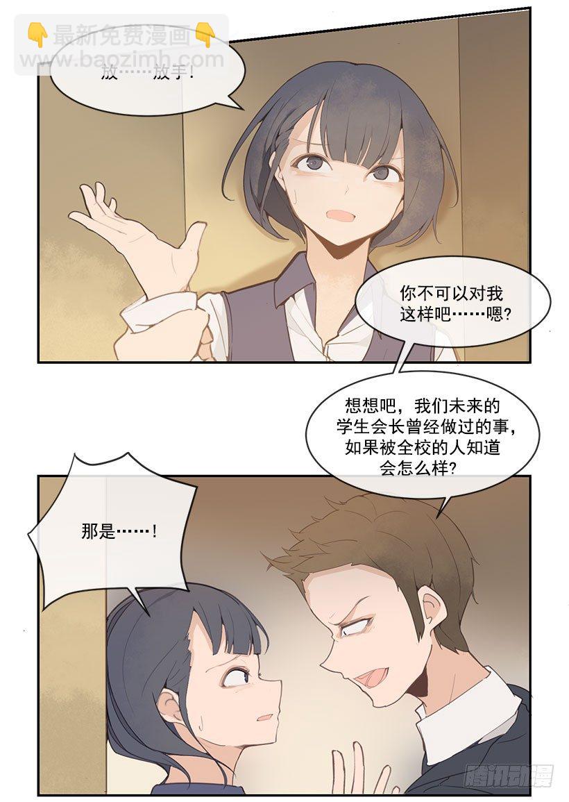 班长-第53话